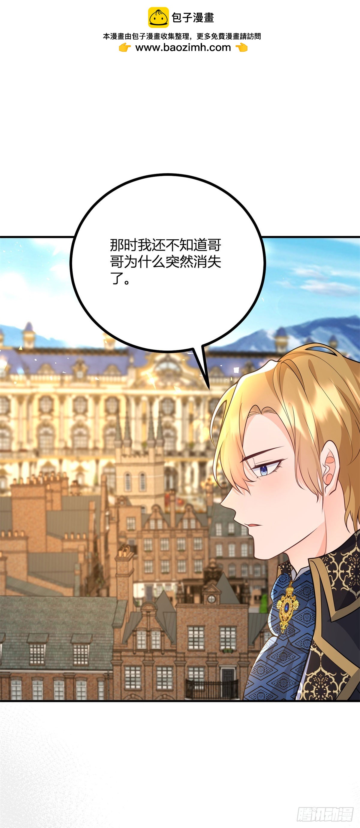 第32话 血脉终结之时-第33话