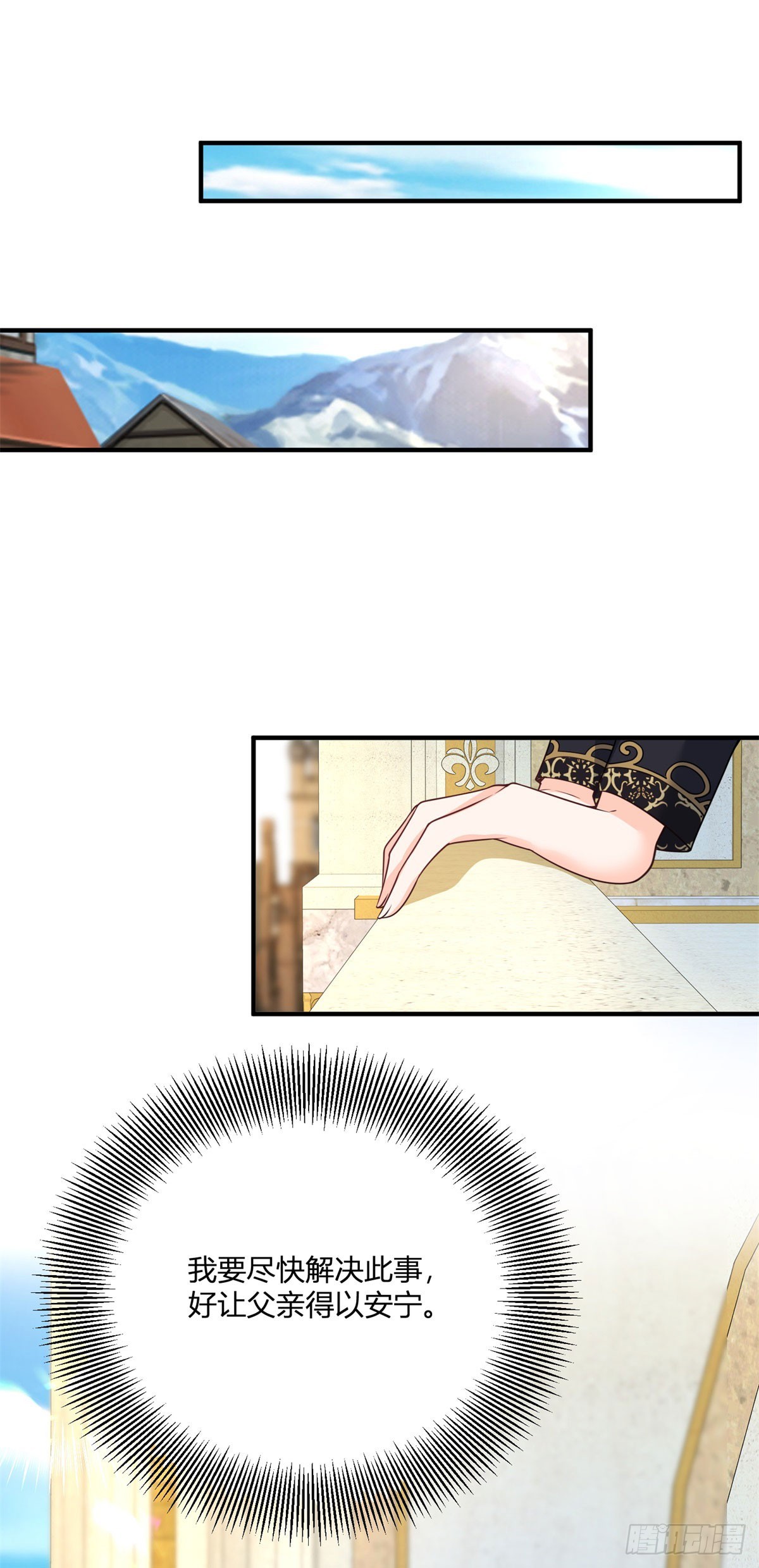 第32话 血脉终结之时-第33话