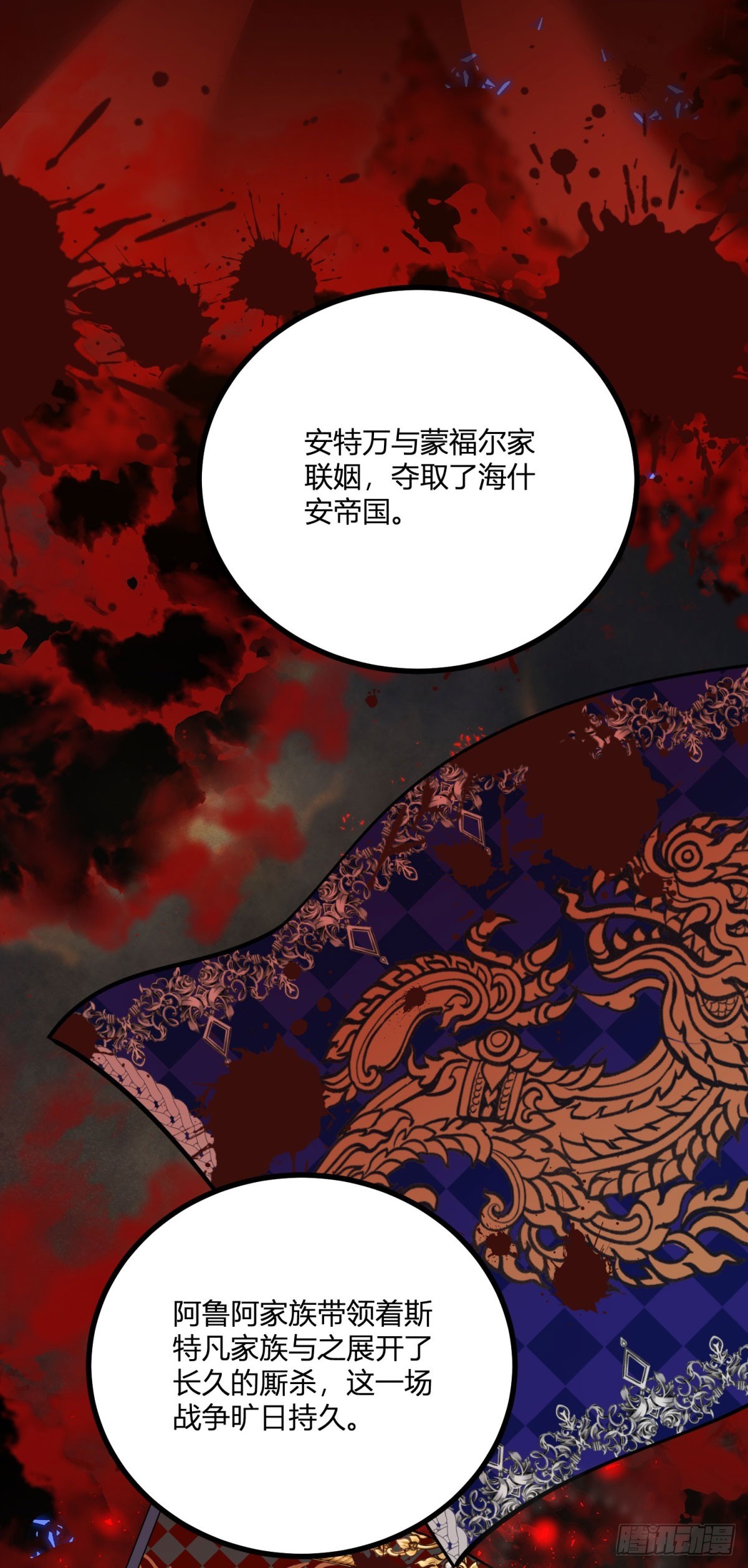 第32话 血脉终结之时-第33话