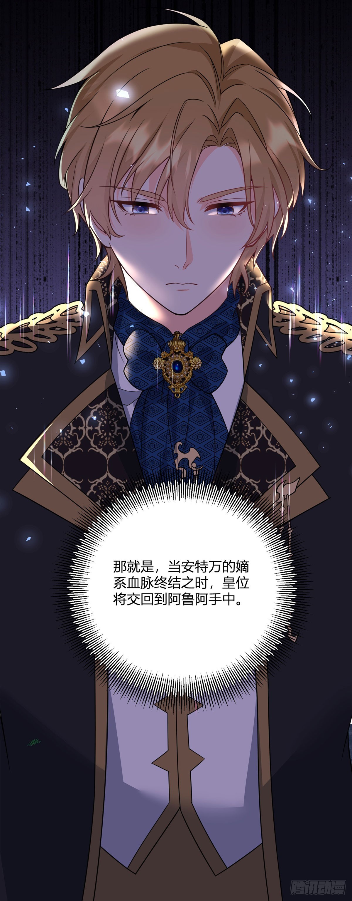 第32话 血脉终结之时-第33话