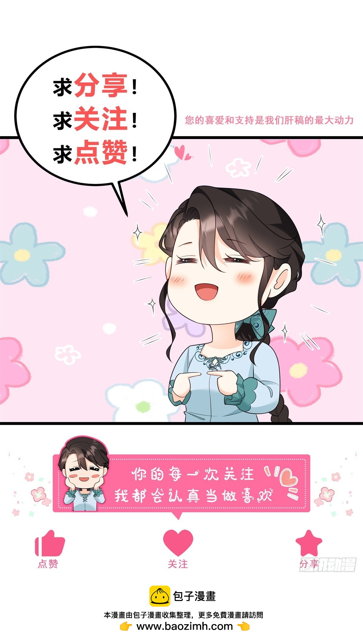 第32话 血脉终结之时-第33话