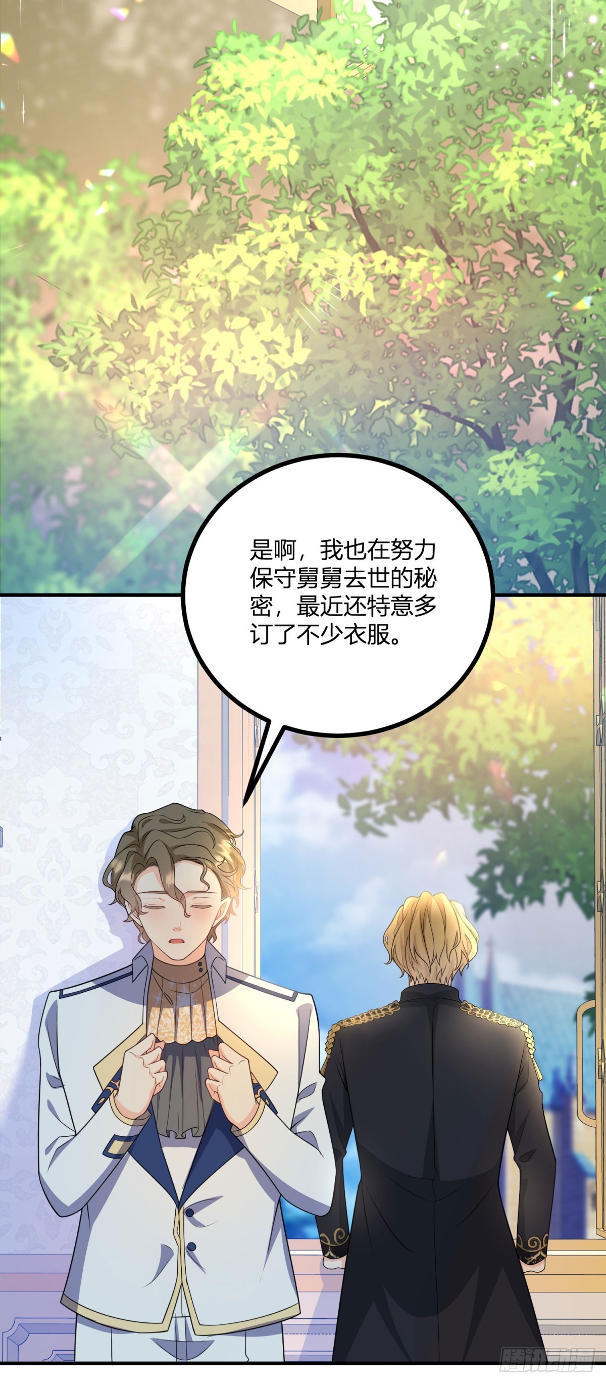 第34话 迎娶后妃-第35话