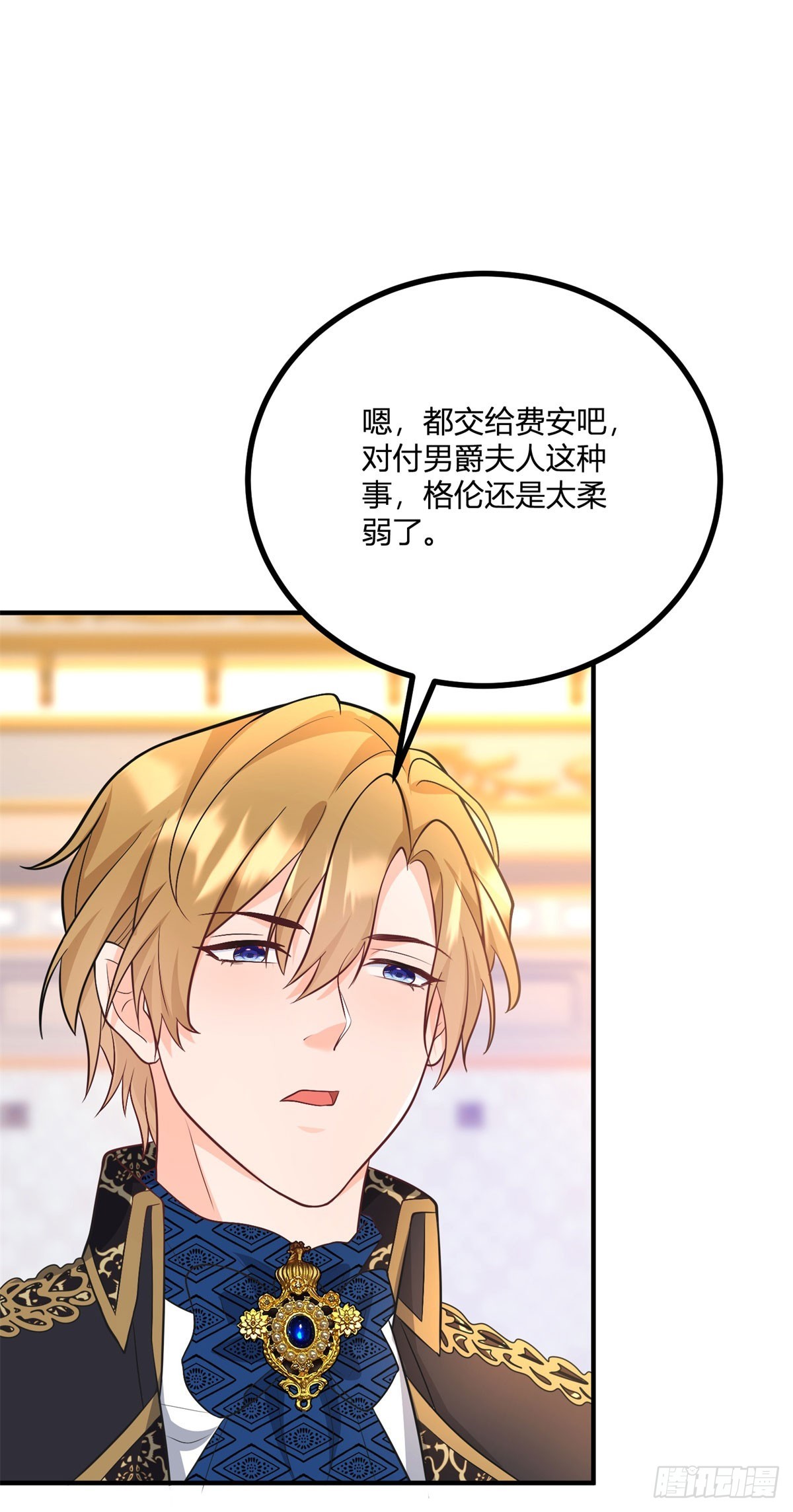 第34话 迎娶后妃-第35话