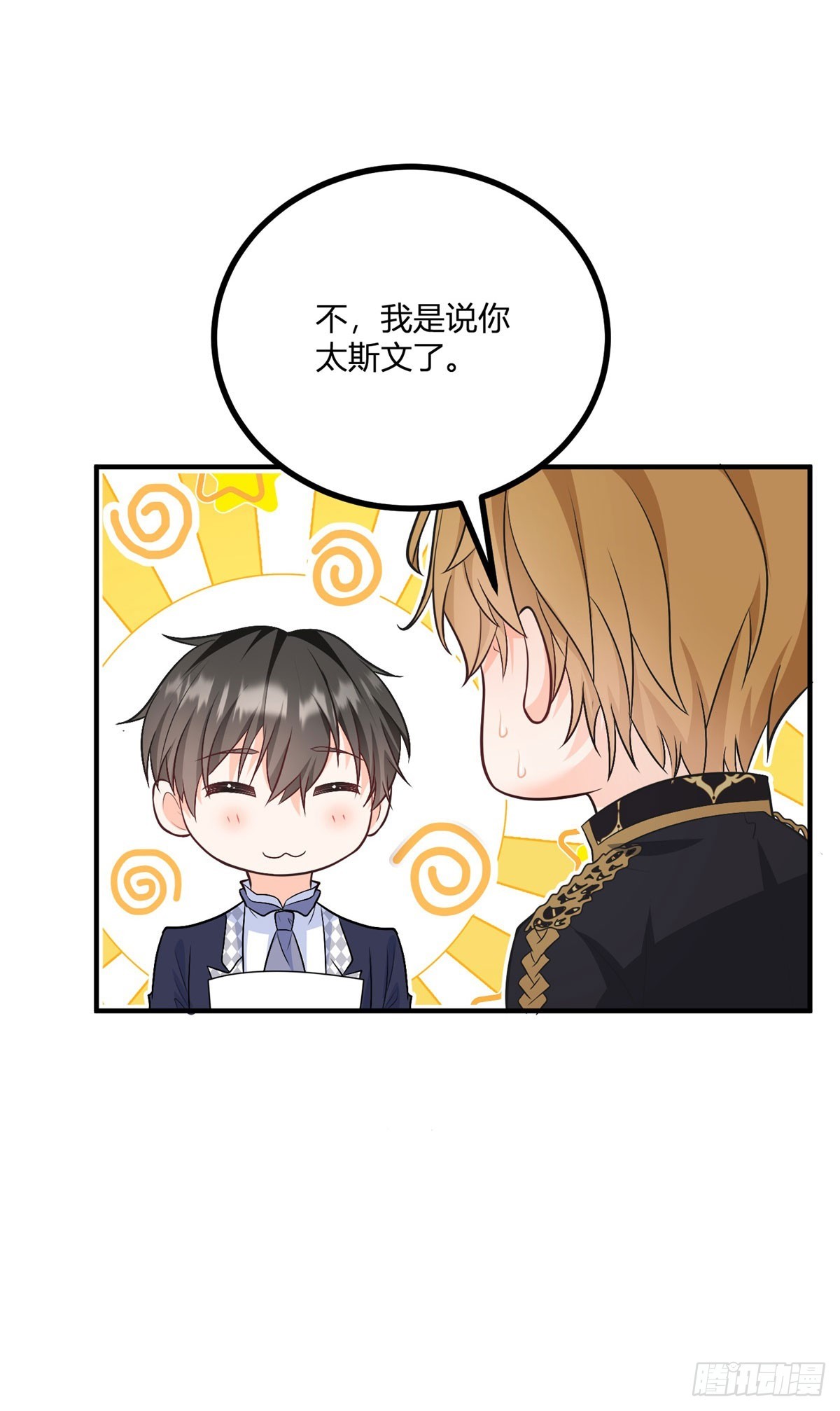 第34话 迎娶后妃-第35话
