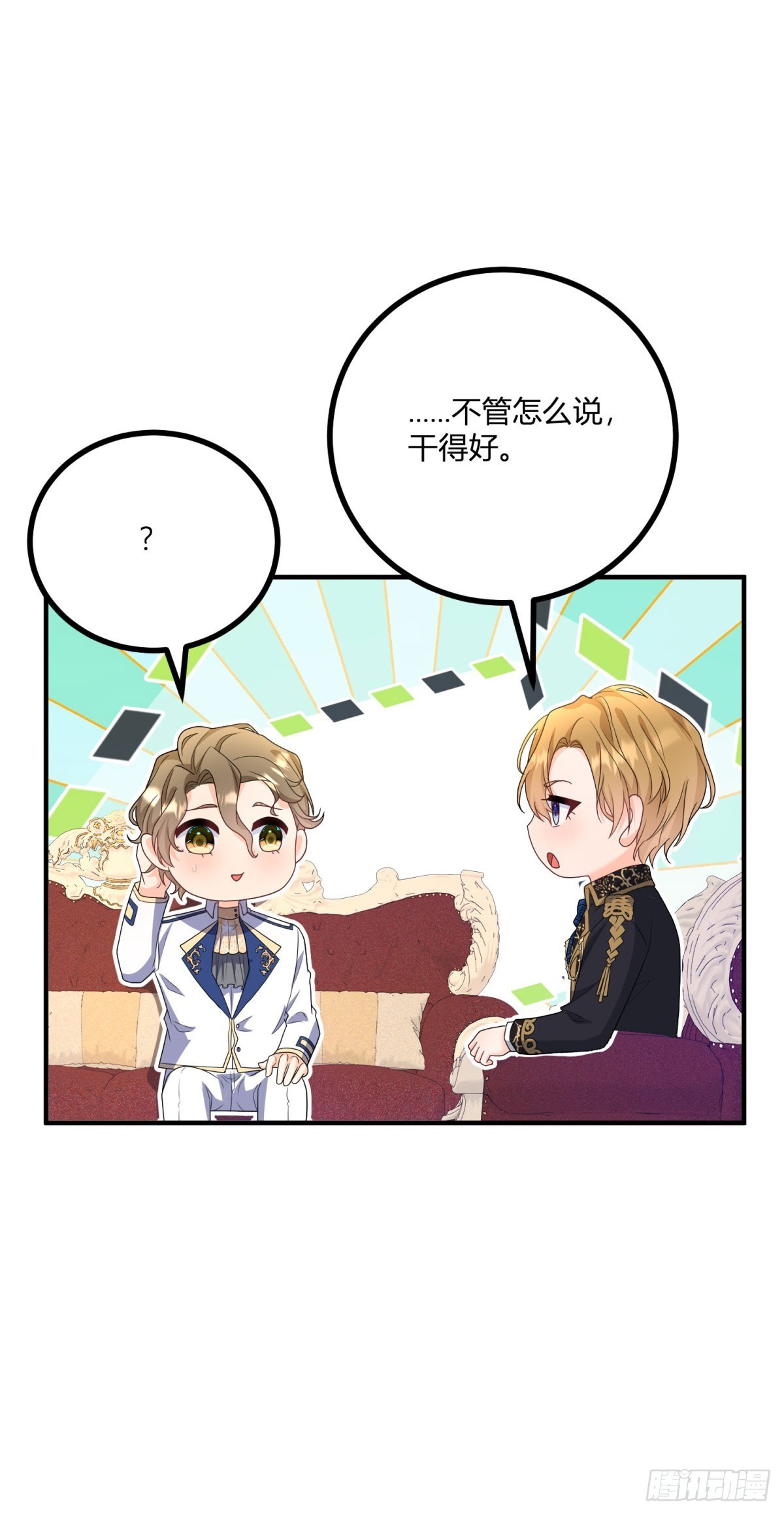 第34话 迎娶后妃-第35话