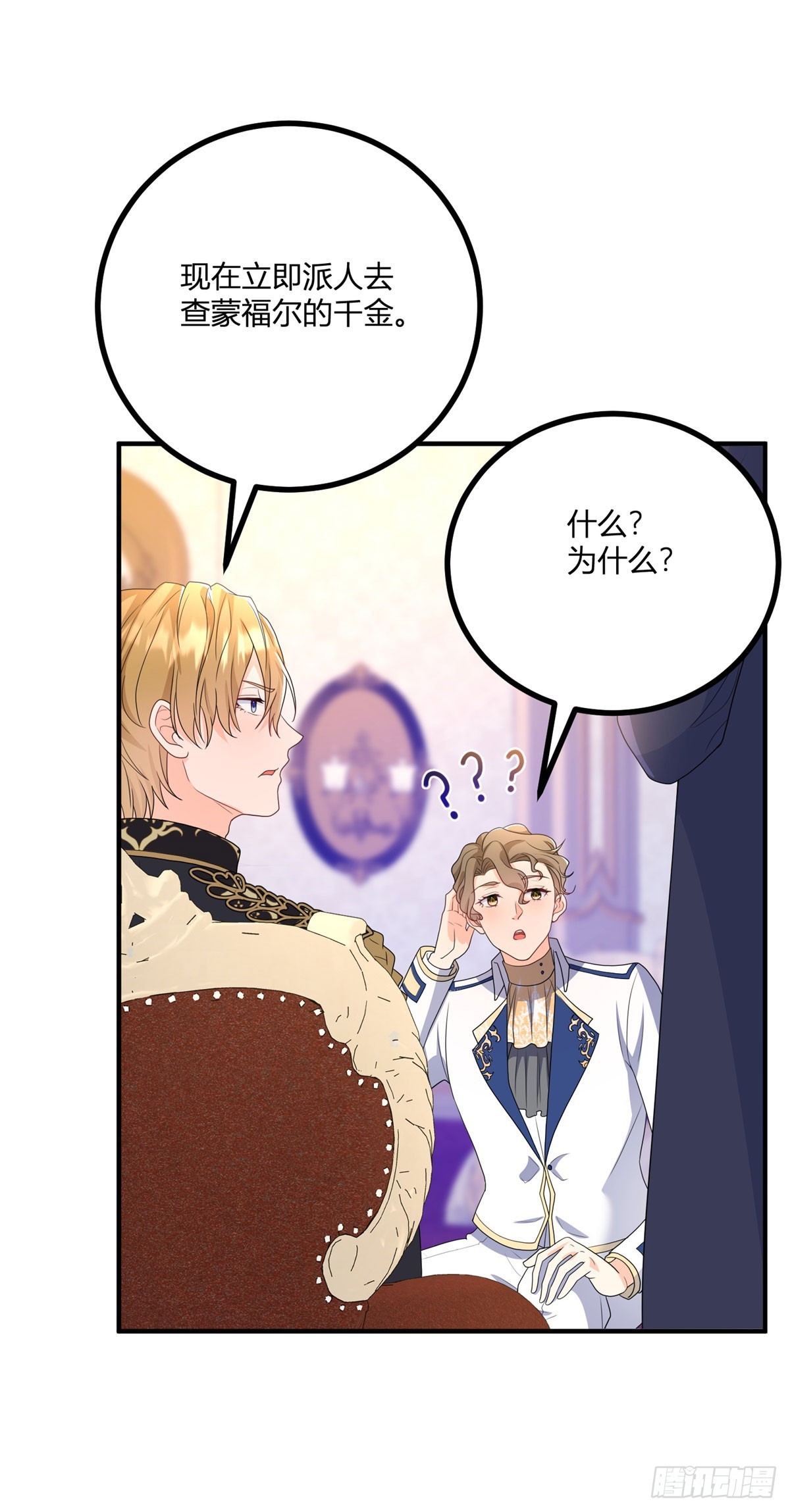 第34话 迎娶后妃-第35话