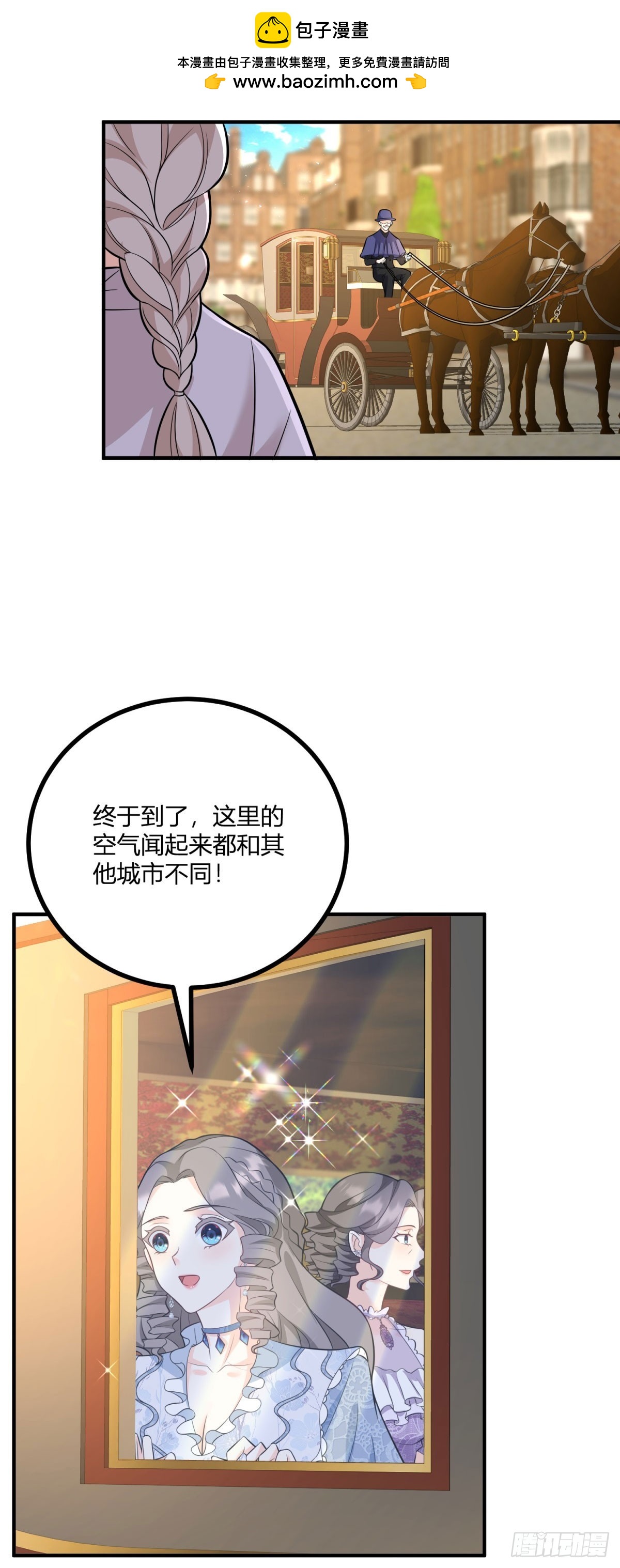 第36话 阿什利家抵达帝都-第37话