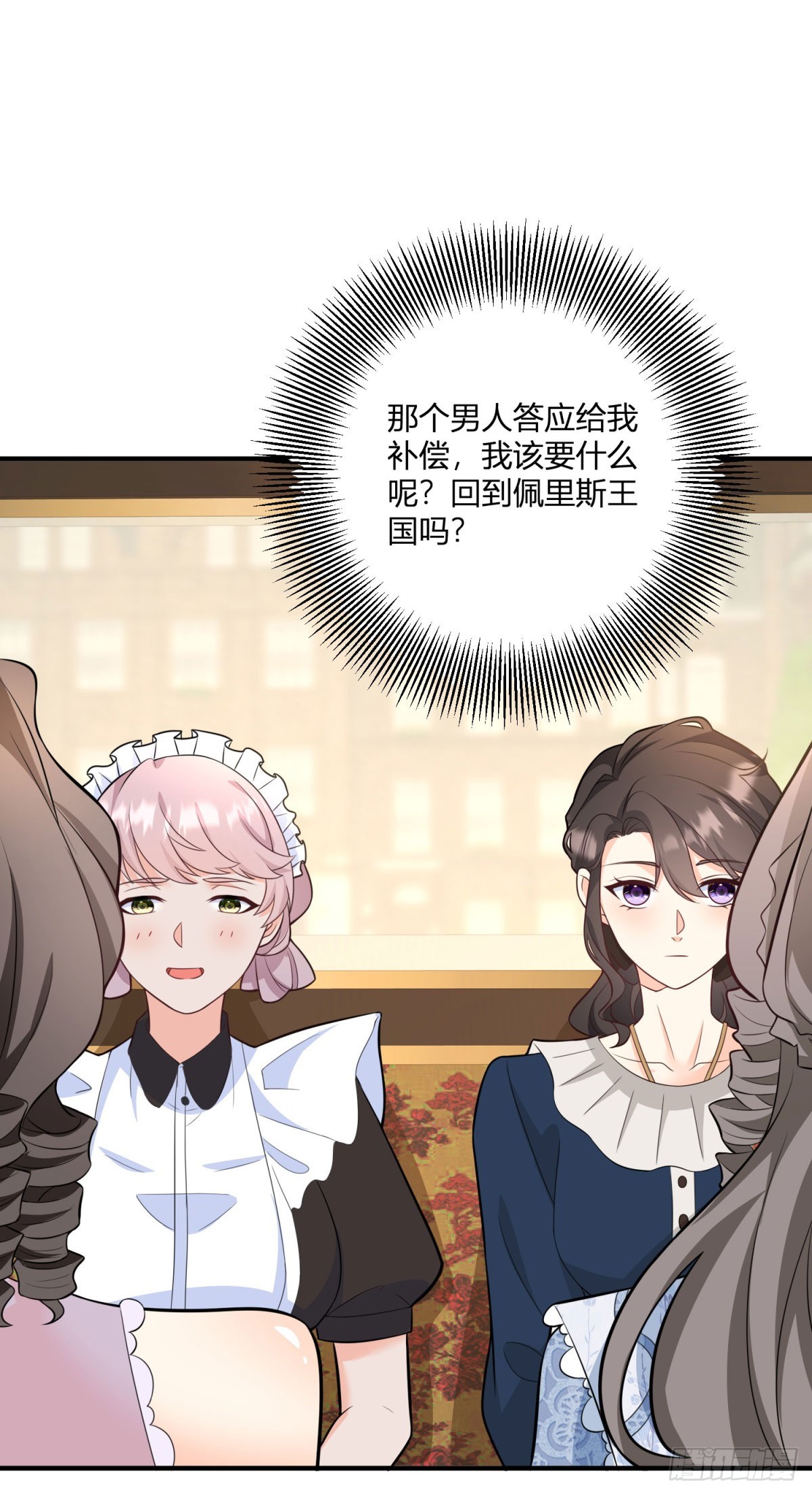 第36话 阿什利家抵达帝都-第37话