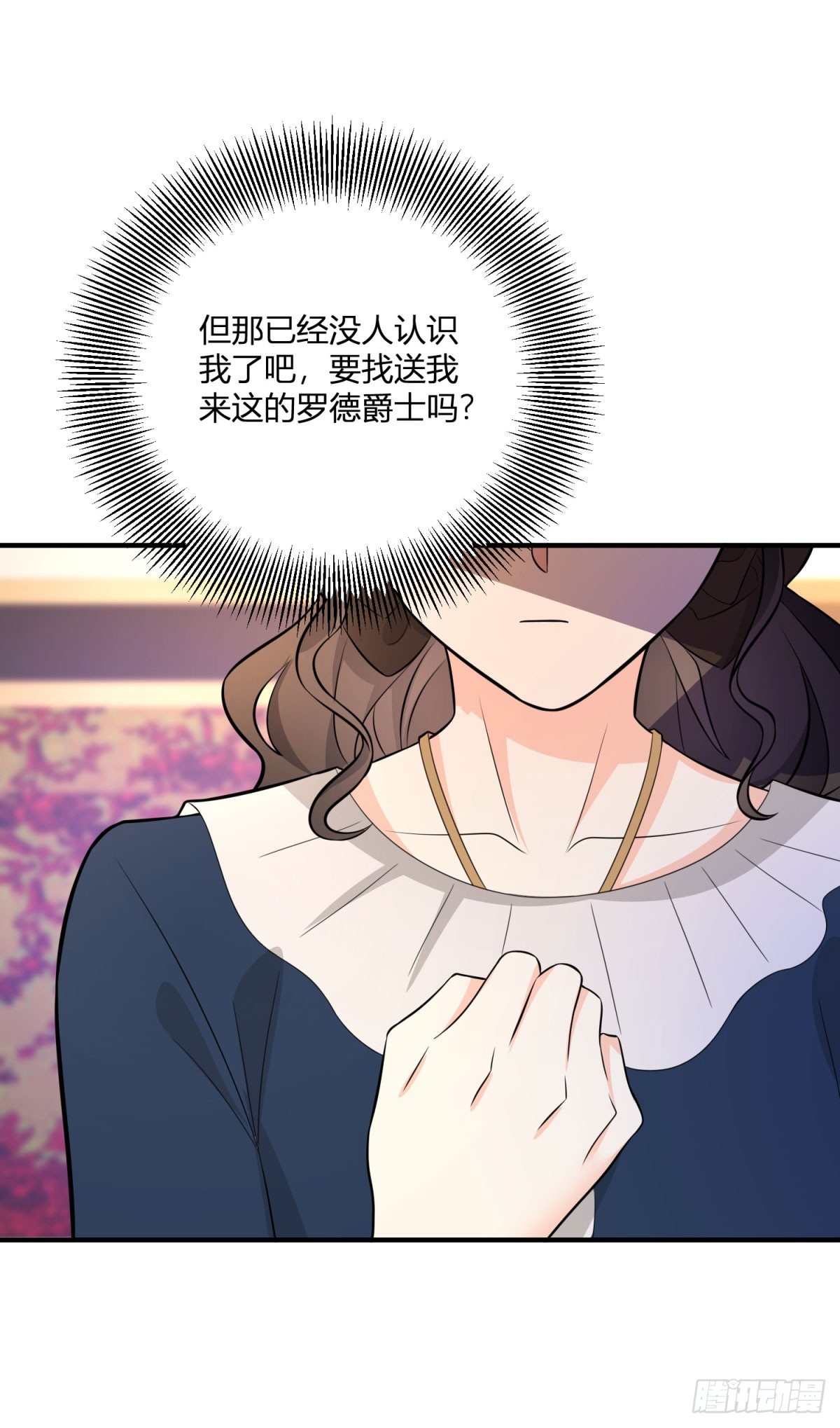 第36话 阿什利家抵达帝都-第37话