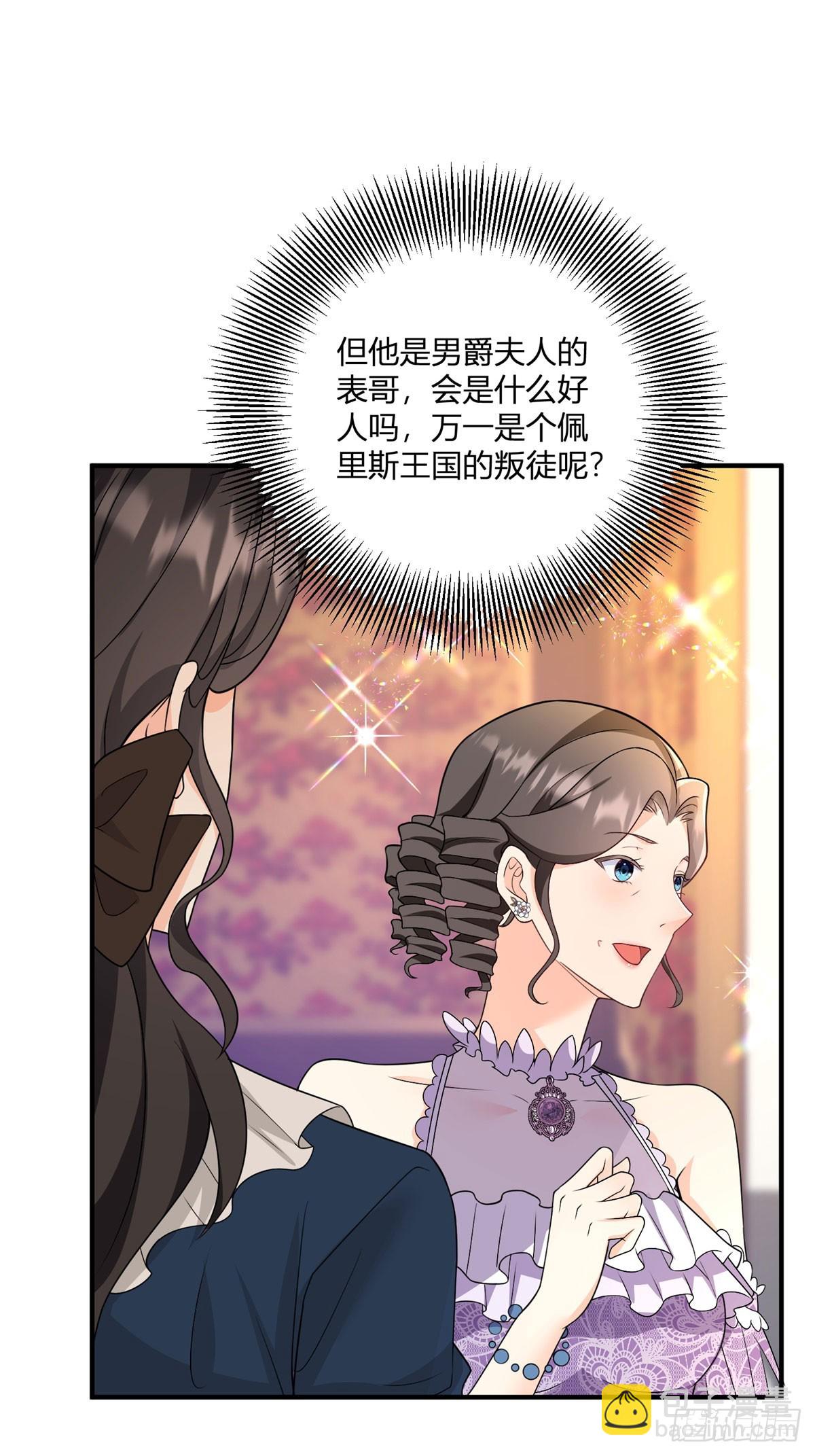 第36话 阿什利家抵达帝都-第37话