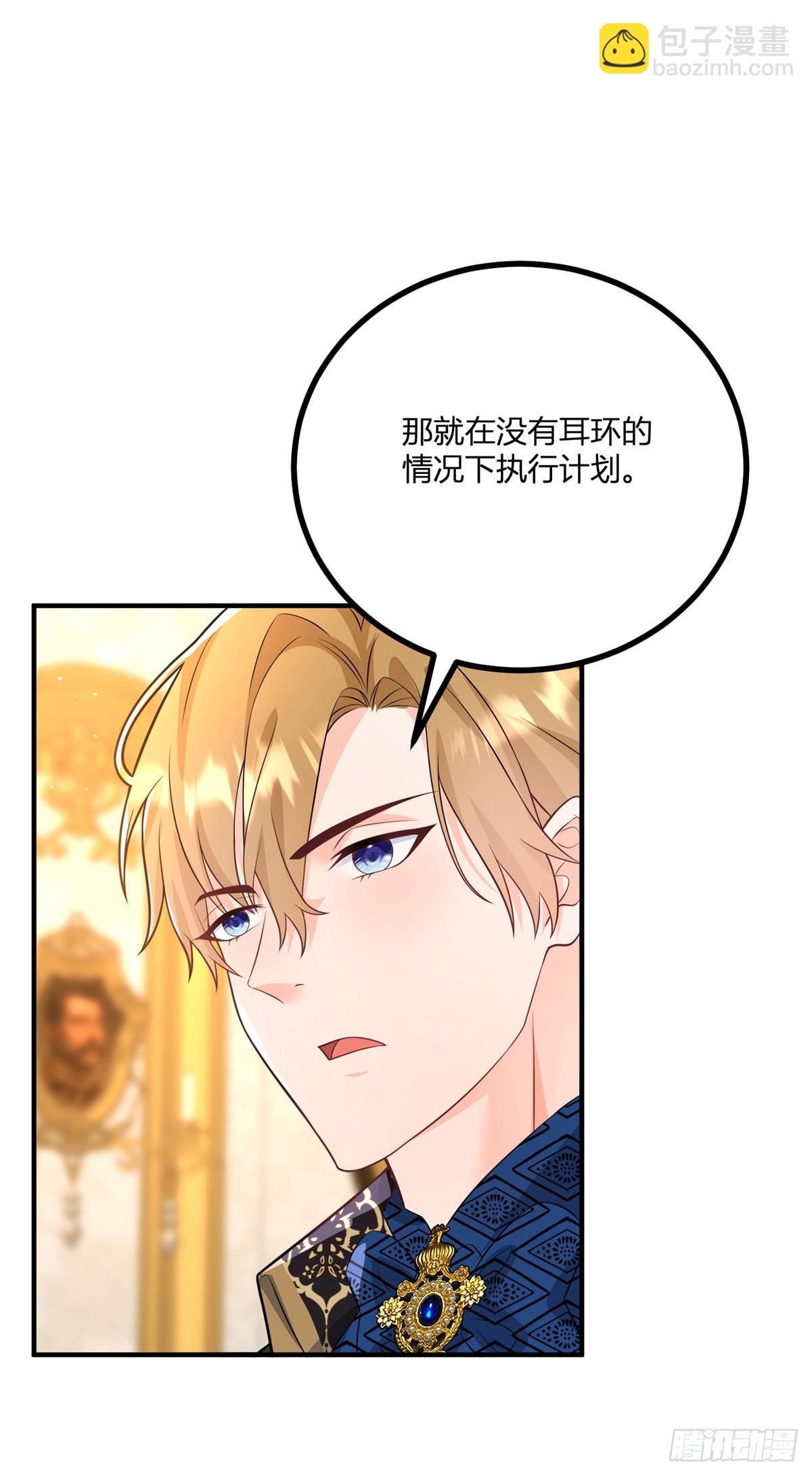 第36话 阿什利家抵达帝都-第37话