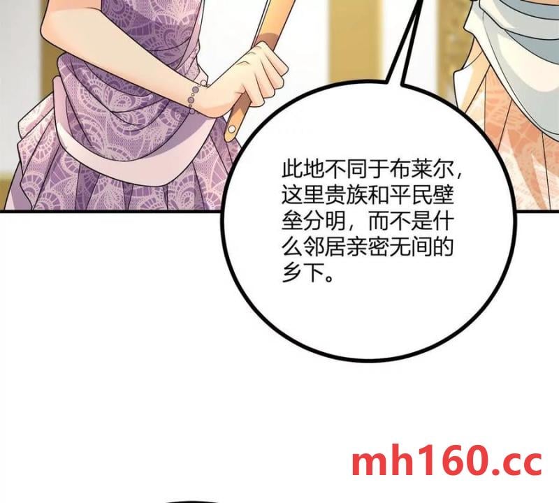 第38话 美到令人害怕(1/2)-第39话