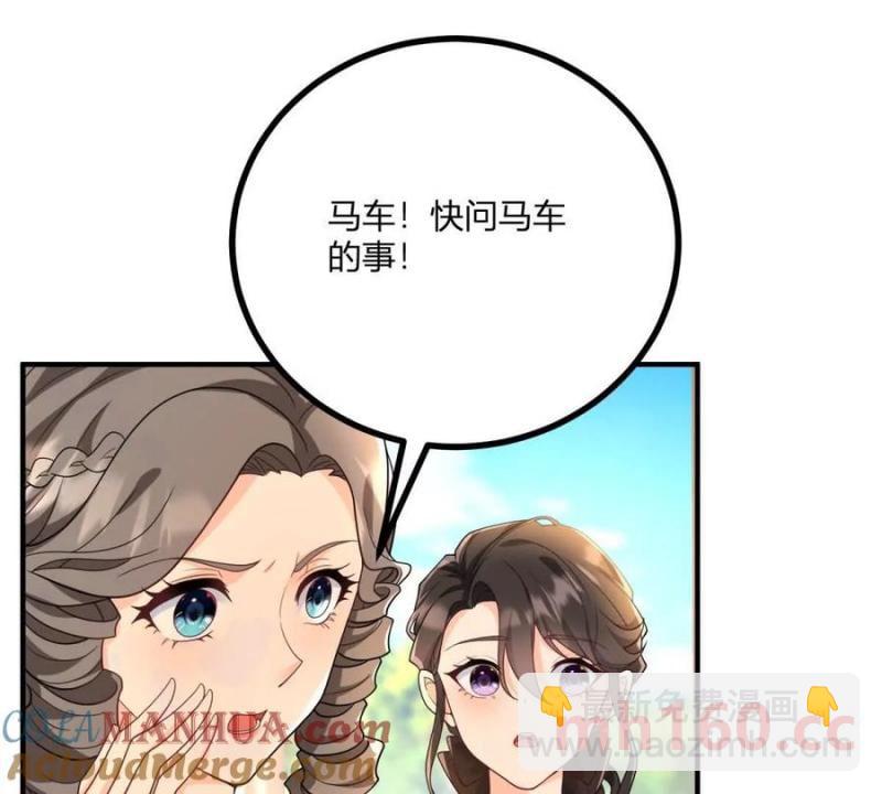 第38话 美到令人害怕(1/2)-第39话