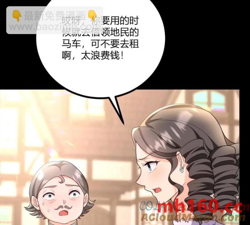 第38话 美到令人害怕(1/2)-第39话
