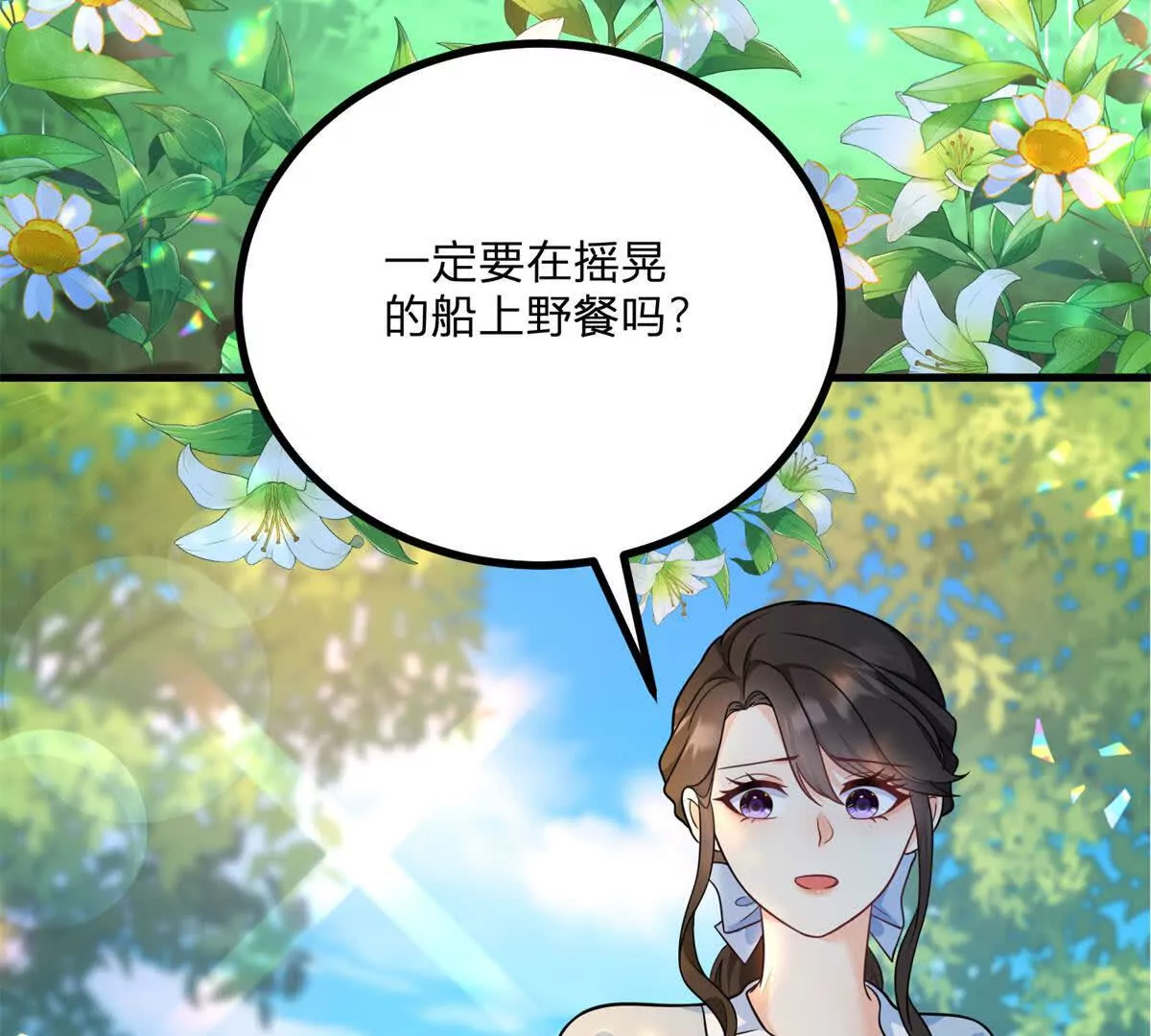 第4话 湖上的野餐(1/3)-第5话