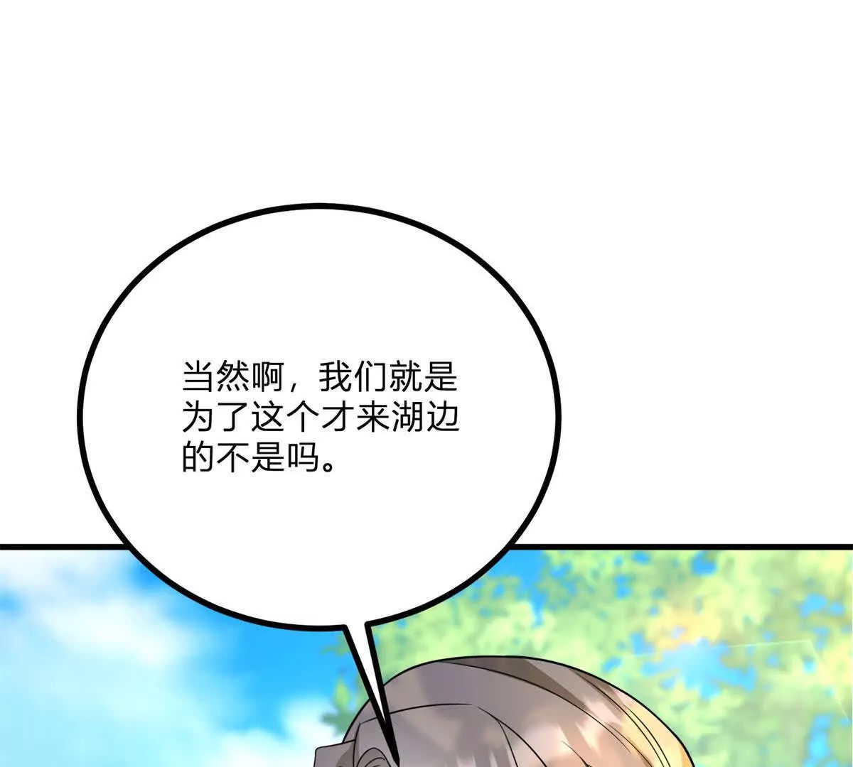 第4话 湖上的野餐(1/3)-第5话