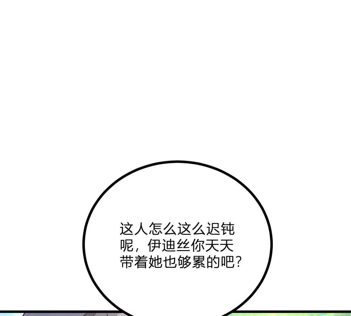 第4话 湖上的野餐(1/3)-第5话