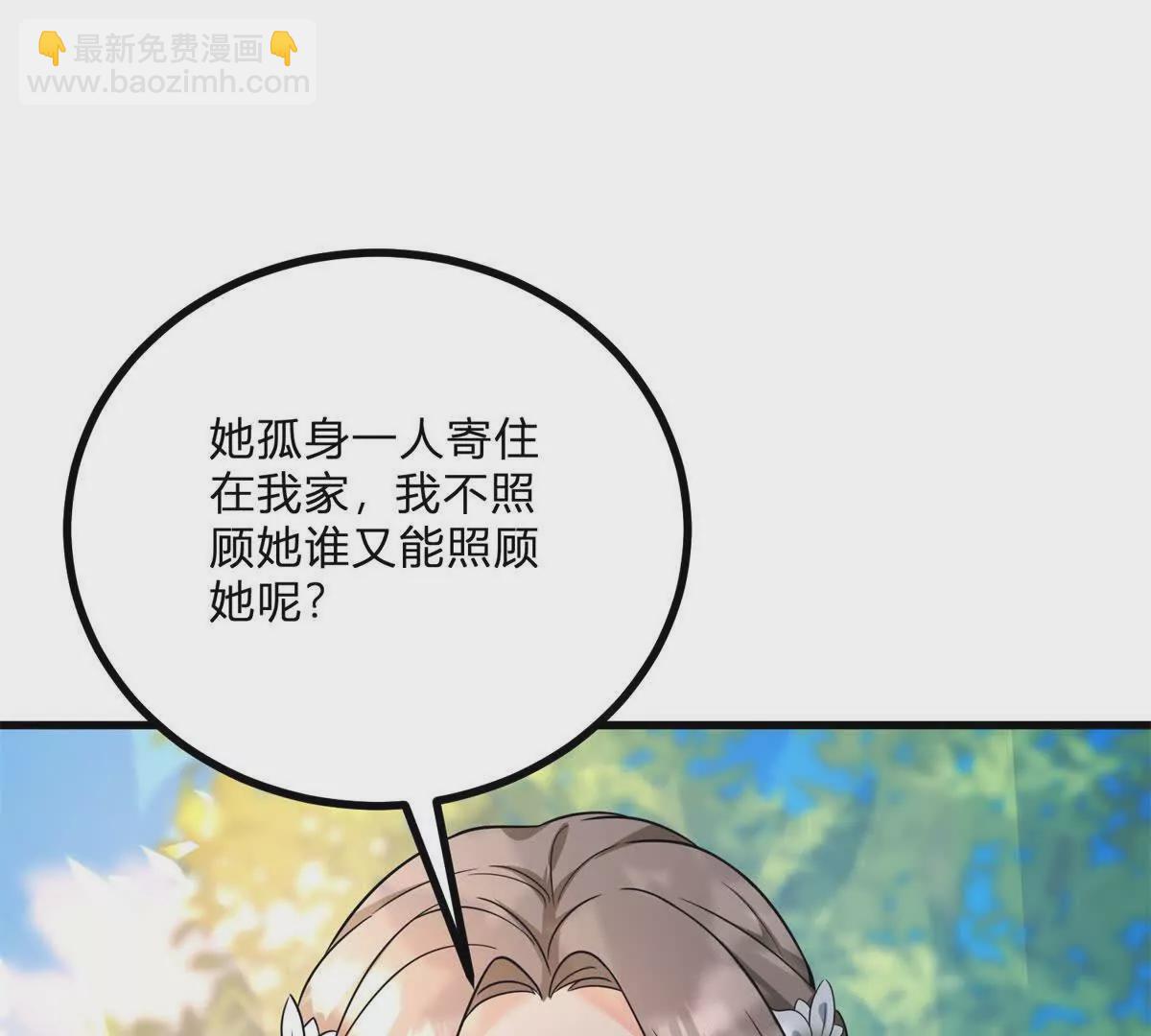 第4话 湖上的野餐(1/3)-第5话