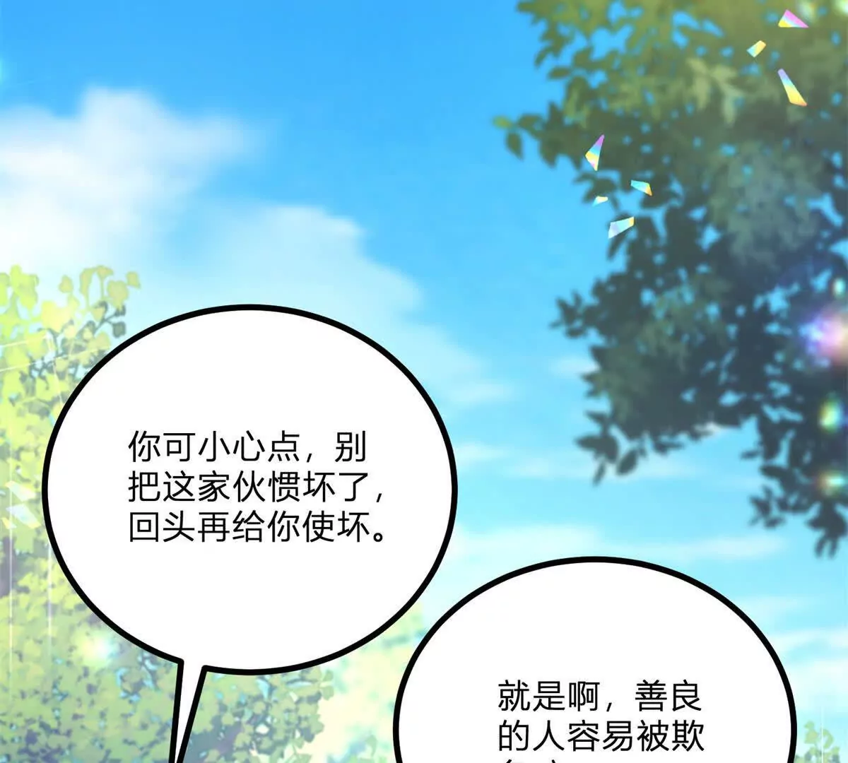 第4话 湖上的野餐(1/3)-第5话