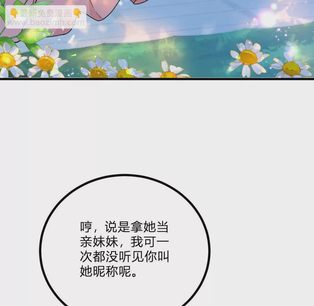 第4话 湖上的野餐(1/3)-第5话