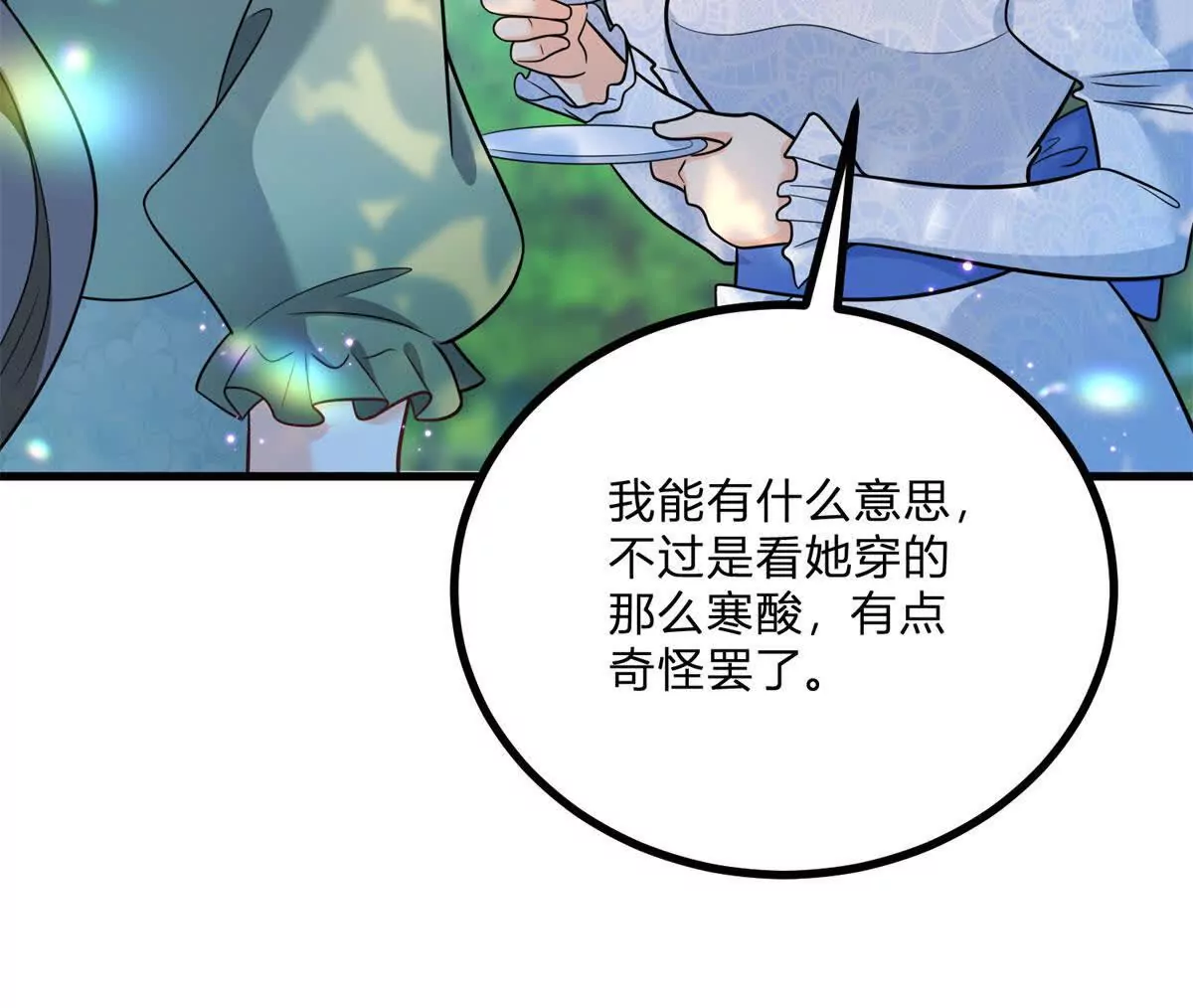 第4话 湖上的野餐(1/3)-第5话