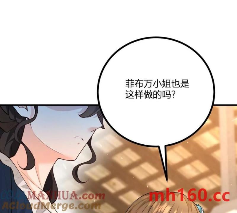 第40话 意料之外的马车(1/2)-第41话