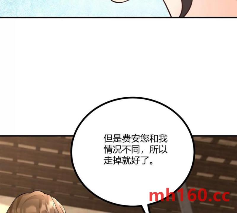 第40话 意料之外的马车(1/2)-第41话