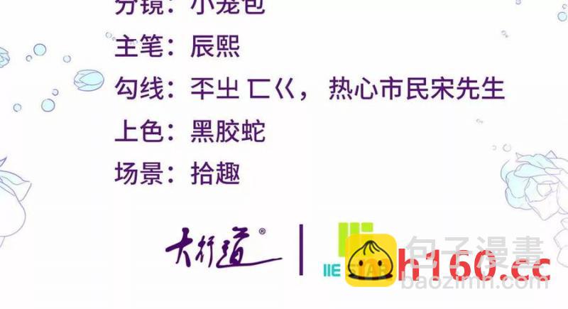 第40话 意料之外的马车(1/2)-第41话
