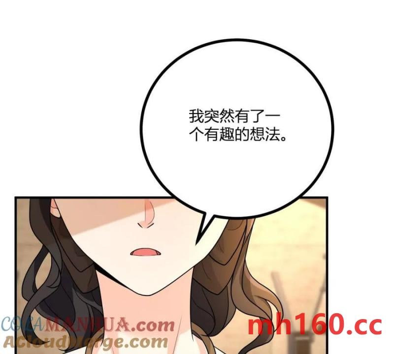 第40话 意料之外的马车(1/2)-第41话