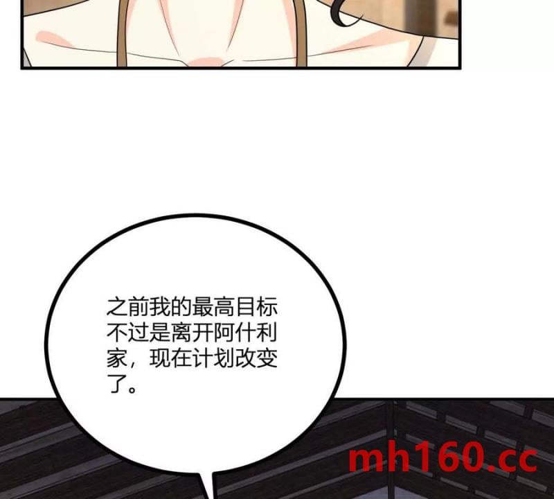 第40话 意料之外的马车(1/2)-第41话