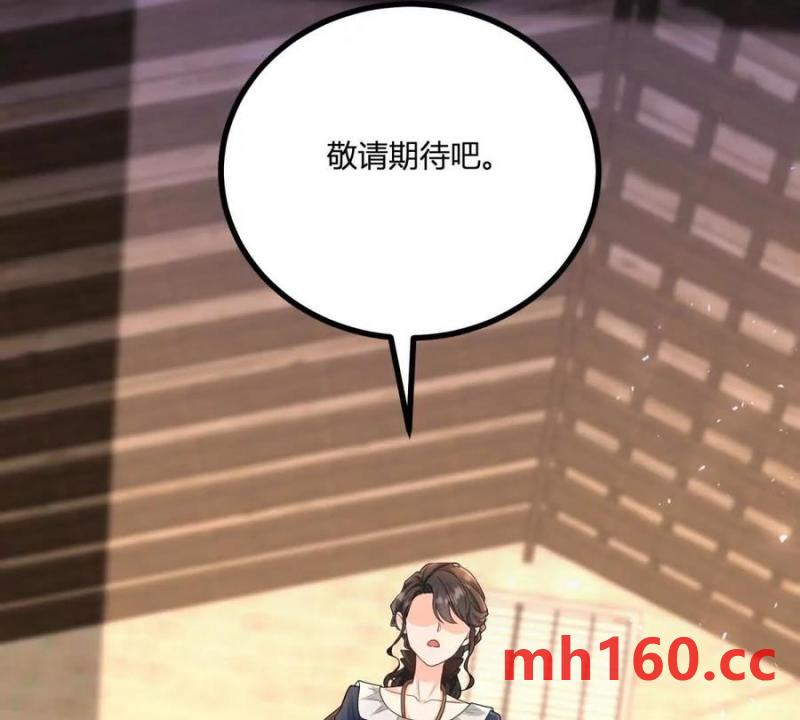 第40话 意料之外的马车(1/2)-第41话