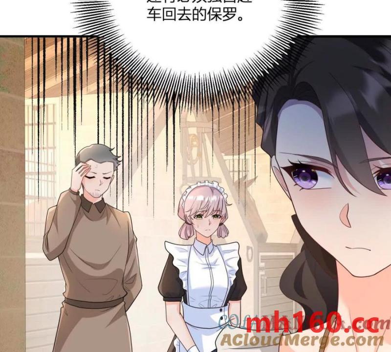 第40话 意料之外的马车(1/2)-第41话