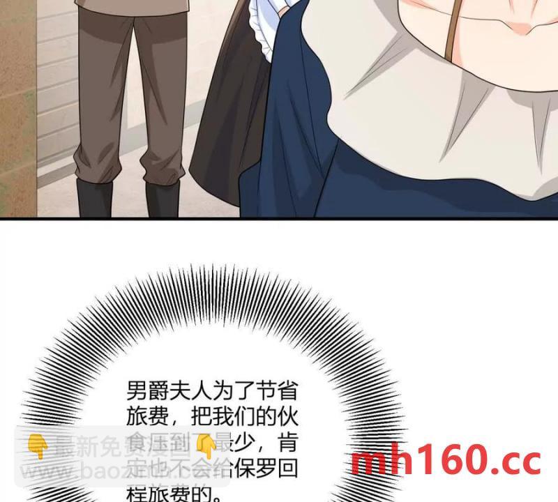 第40话 意料之外的马车(1/2)-第41话