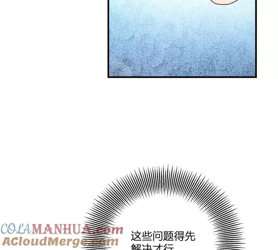 第40话 意料之外的马车(1/2)-第41话
