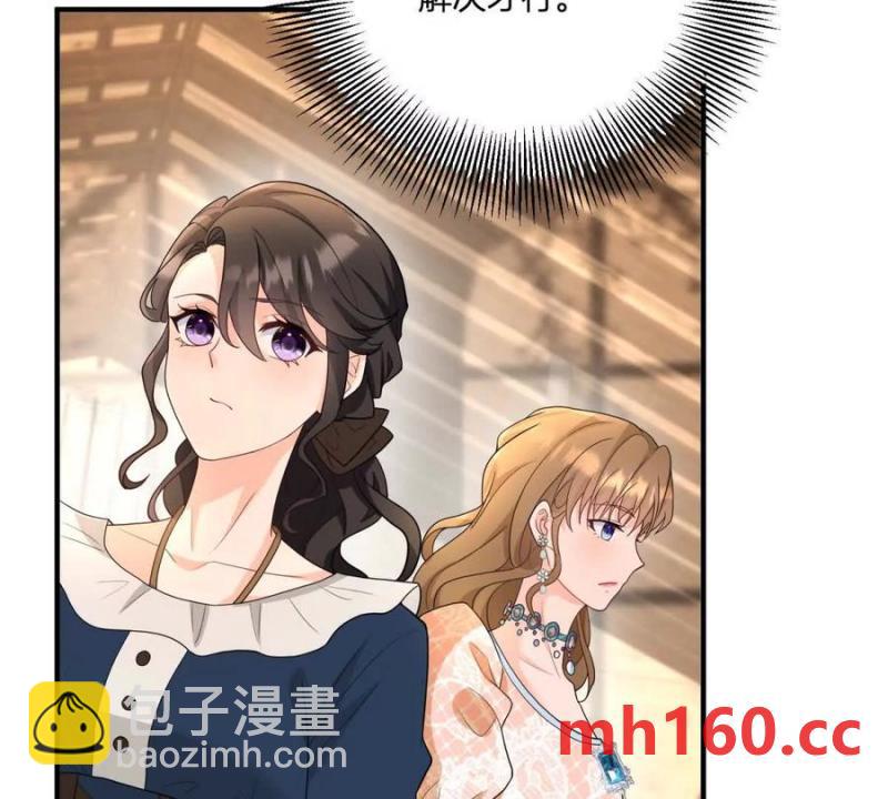 第40话 意料之外的马车(1/2)-第41话