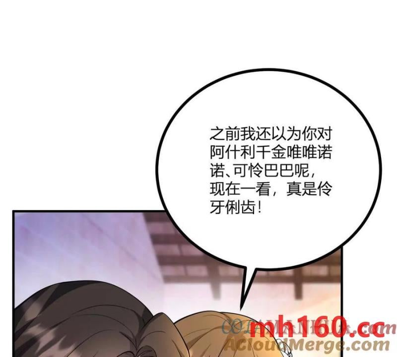 第40话 意料之外的马车(1/2)-第41话