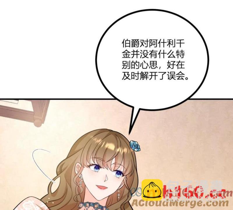 第44话 讨价还价的贵族们(1/2)-第45话