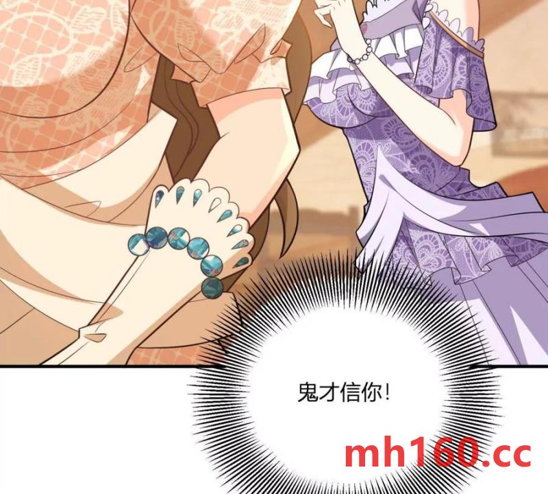 第44话 讨价还价的贵族们(1/2)-第45话