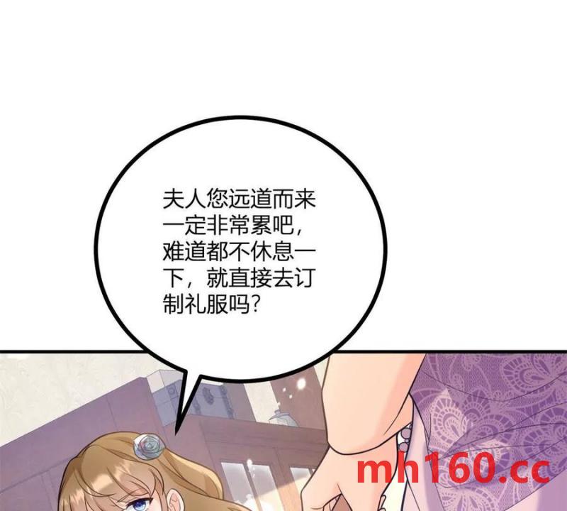 第44话 讨价还价的贵族们(1/2)-第45话