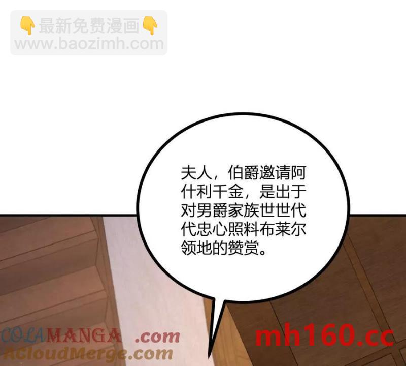 第44话 讨价还价的贵族们(1/2)-第45话