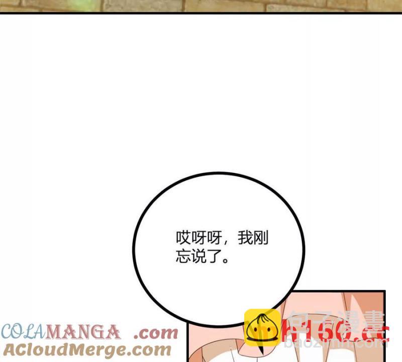 第44话 讨价还价的贵族们(1/2)-第45话