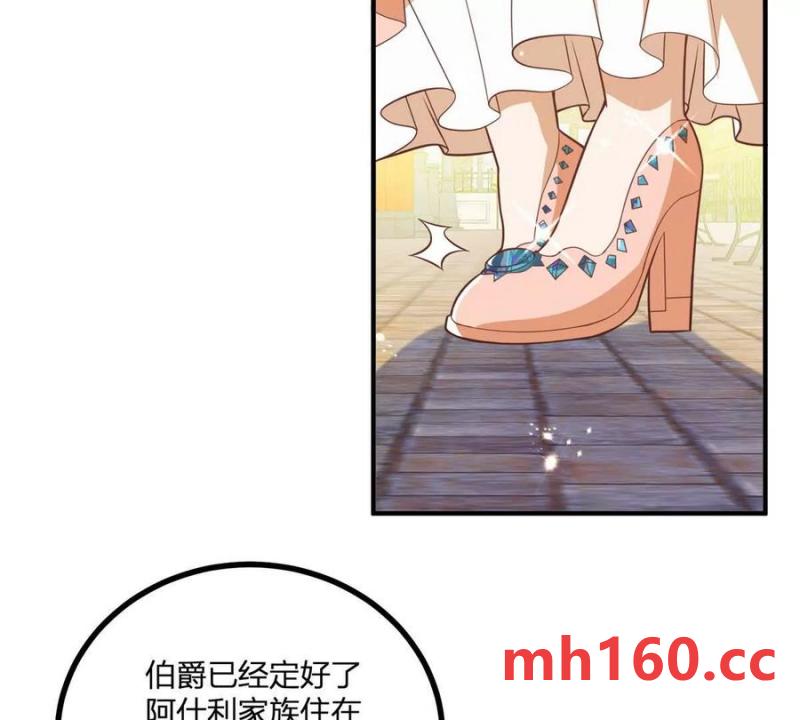 第44话 讨价还价的贵族们(1/2)-第45话
