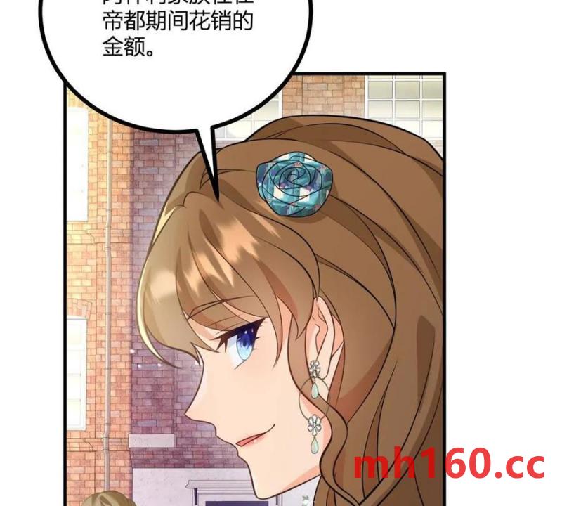 第44话 讨价还价的贵族们(1/2)-第45话