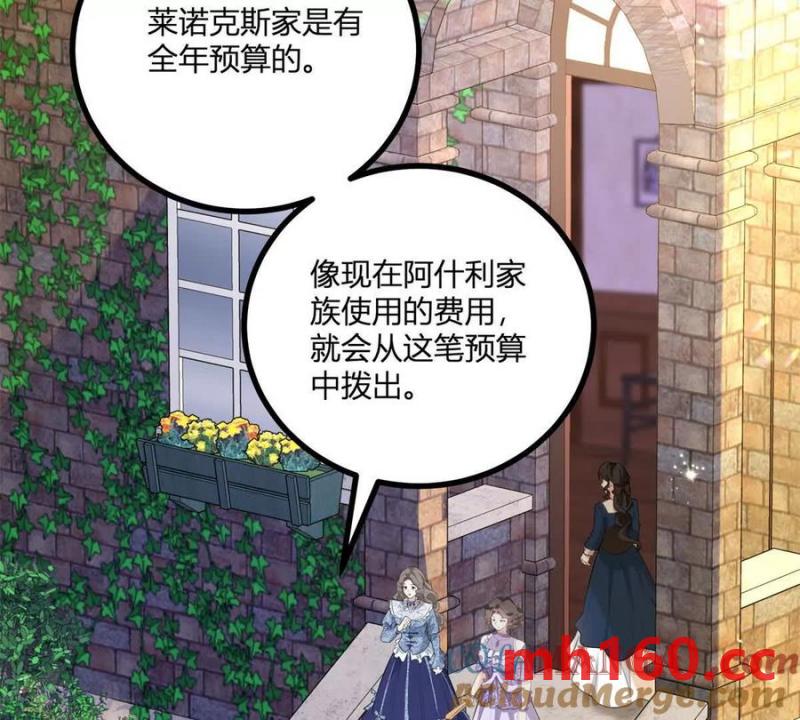 第44话 讨价还价的贵族们(1/2)-第45话