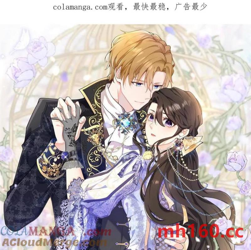 第48话 千金与侍女的区别(1/2)-第49话