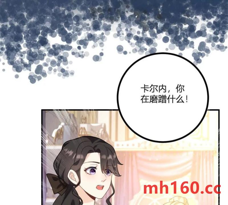 第48话 千金与侍女的区别(1/2)-第49话