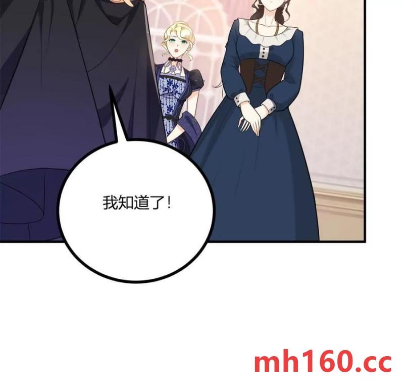 第48话 千金与侍女的区别(1/2)-第49话