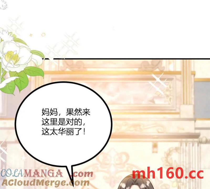 第48话 千金与侍女的区别(1/2)-第49话