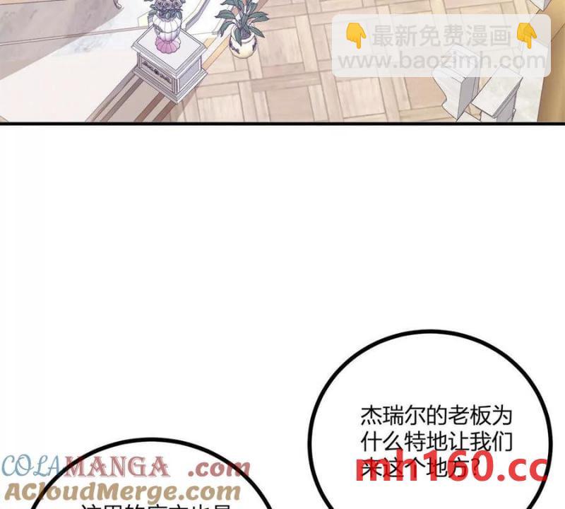 第48话 千金与侍女的区别(1/2)-第49话