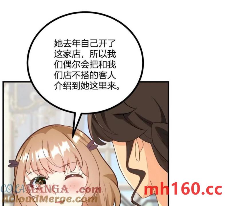 第48话 千金与侍女的区别(1/2)-第49话